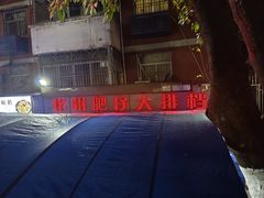 -化州肥仔大排档(建安二路店)