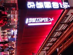 -大雁塔文化休闲景区-北广场