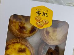 原味蛋挞-小香港(凤凰大街店)
