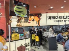 -虎丫炒鸡(平顶山汝州绿洲广场店)