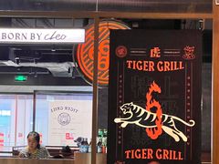 -虎哥六韩式烤肉料理 TIGERGRILL(隆生金山湖中心购物广场店)