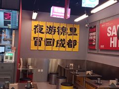 -蓉三少冒烤鸭·四川小吃集(北京首店)