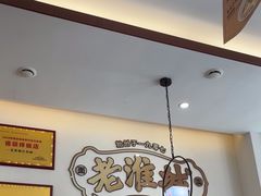 -老淮城·长鱼面(河下古镇店)