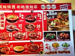 -有红鸡毛店·砂锅菜(抚琴夜市店)