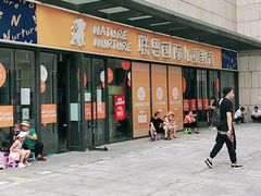 -联恩国际儿童教育·幼小衔接·少儿英语·托管班(远洋未来中心店)
