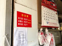 -奉化点心(呼童街店)