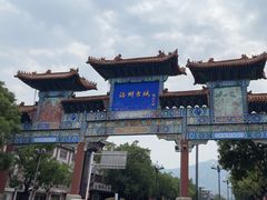 -海州古城