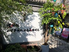 -慢丽江·云南野生菌土鸡锅(付家庄店)