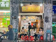 -三爷糟粕醋·鲜鱼汤·海南特色小吃(新华南路店)