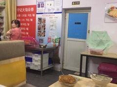 -海清宁记大馅云吞