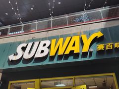 门面-赛百味SUBWAY(勒泰店)