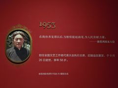 -徐悲鸿纪念馆