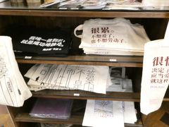 -良友书坊(安徽路店)