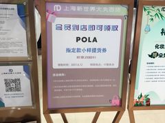 -新世界大丸百货