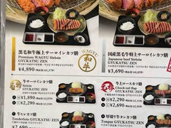 -炸牛排 京都胜牛(京都站前店)