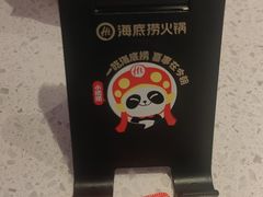 -海底捞火锅(杭州庆春路夜宵主题店)