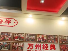 -沈姐万州烤鱼(沙坪坝七中店)