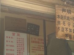 -蓉城西二道无名冒菜(西二道街店)