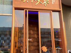 门面-映水芙蓉(上海万象城店)