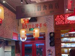 -江北北火锅馆·公路夜市(魏公村店)