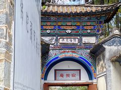 -寂照庵