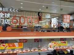 -争鲜回转寿司(太阳宫凯德PLUS店)