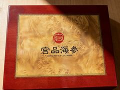 -宫品海参专卖店(黄浦老西门店)