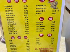 菜单-清真·玛丽亚新疆菜主题餐厅(浙江中路店)