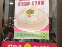 -王家沙点心店(南京西路总店)