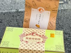 -黄远堂凤梨酥·伴手礼(中山路六店)