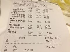 账单-博多新记·粤菜(复兴店)