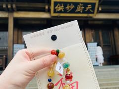 -香积寺