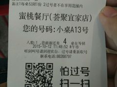 -蜜桃餐厅·江浙融合菜(荟聚购物中心店)