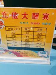 -龙口市东莱哈奇游乐园(东莱街振华商厦店)
