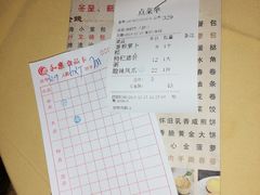 账单-和乐喜宴海鲜酒家(骏荣广场店)