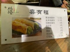 -老客满蛋饼(双塔市集店)