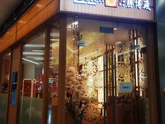 -胜博殿日式炸猪排(西红门店)