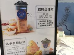 -陈多多·豆腐奶茶(前锋路店)