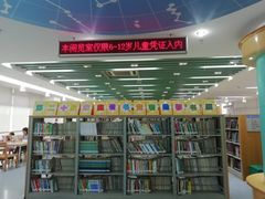 内景-南山图书馆(常兴路店)