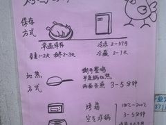 -大益烤鸡