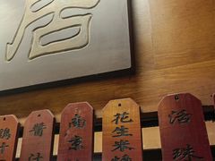-南京大牌档(龙江新城市广场店)
