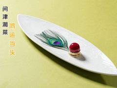 -问津湘宴(天心阁 店)