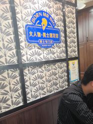-大人物·男士理发馆