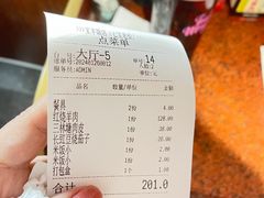 -宝丰饭店
