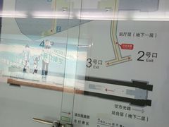 -鞍山新村(地铁站)