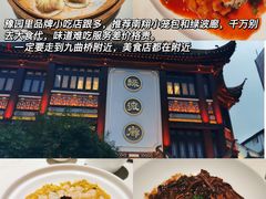 -豫园