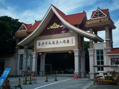 -大湾区中央湿地公园-十九涌