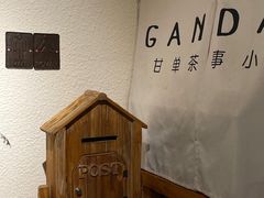 -甘单茶事小馆(洋河店)