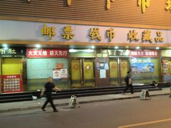 -邮币卡市场