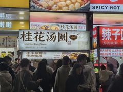 -健康路夜市